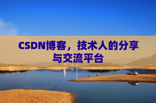 CSDN博客导出工具，便捷高效的博客内容管理工具